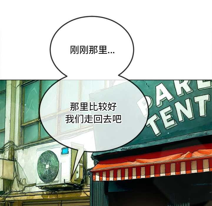 难缠小恶女第275話