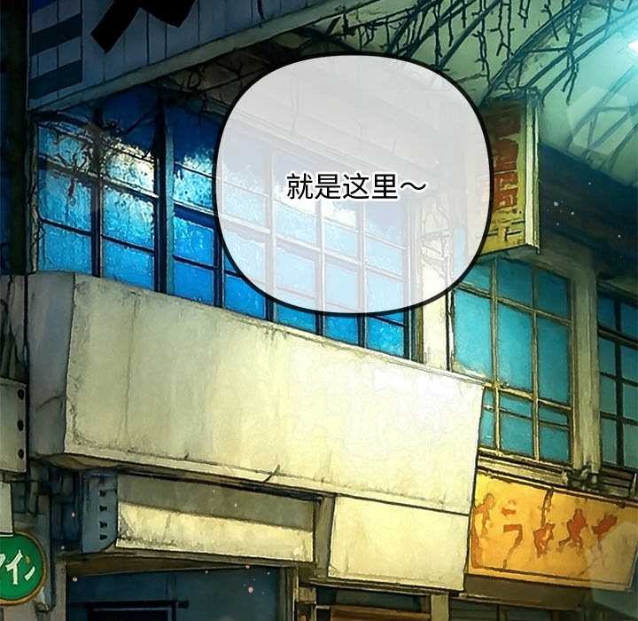 难缠小恶女第275話