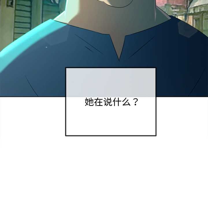 难缠小恶女第275話