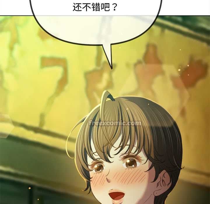 难缠小恶女第275話