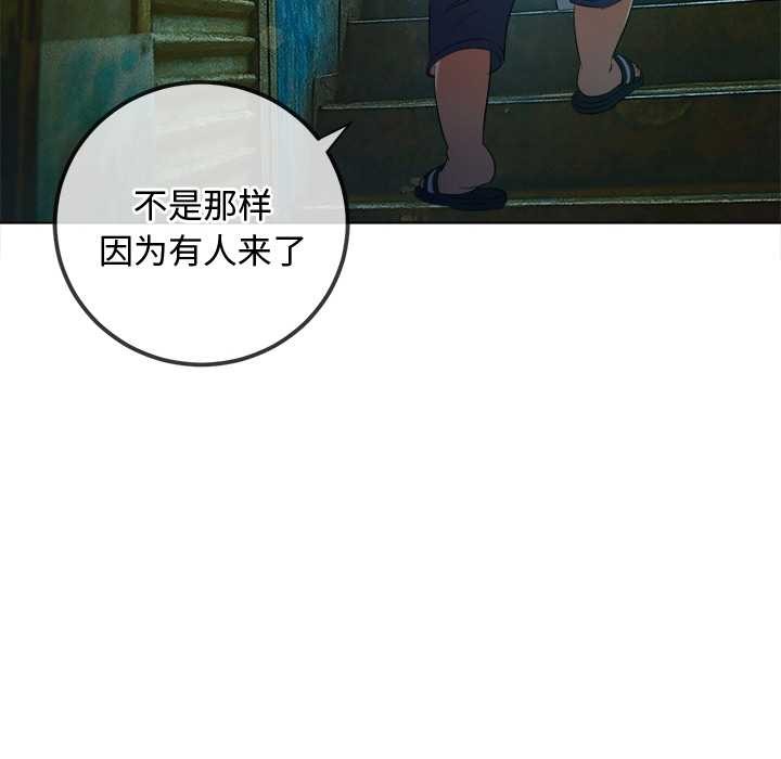 難纏小惡女第275話