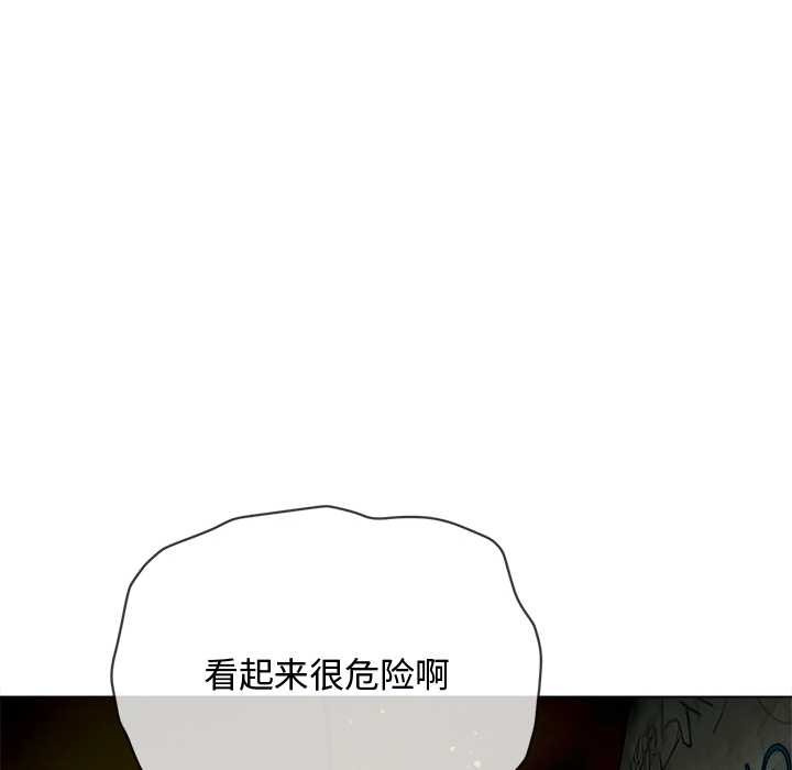 难缠小恶女第275話