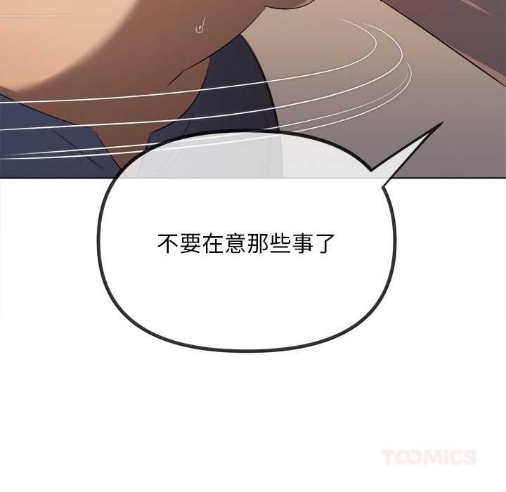 难缠小恶女第275話