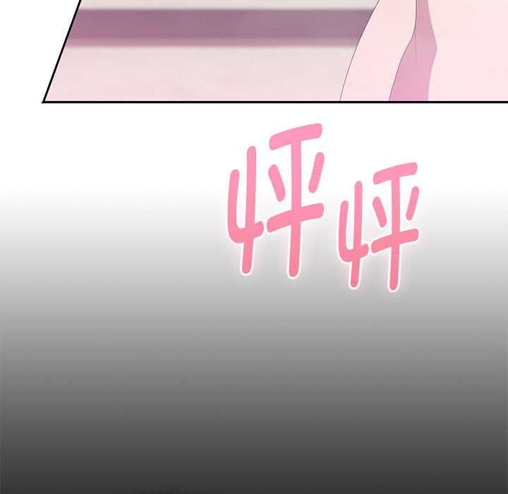 大企业里的小秘密第58話