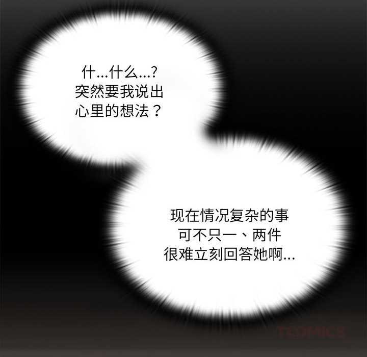 大企业里的小秘密第58話