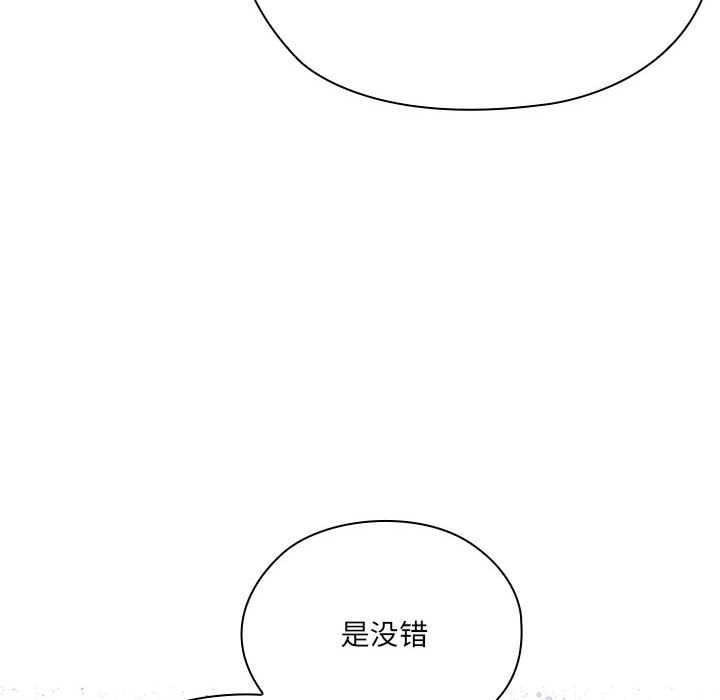 大企业里的小秘密第58話