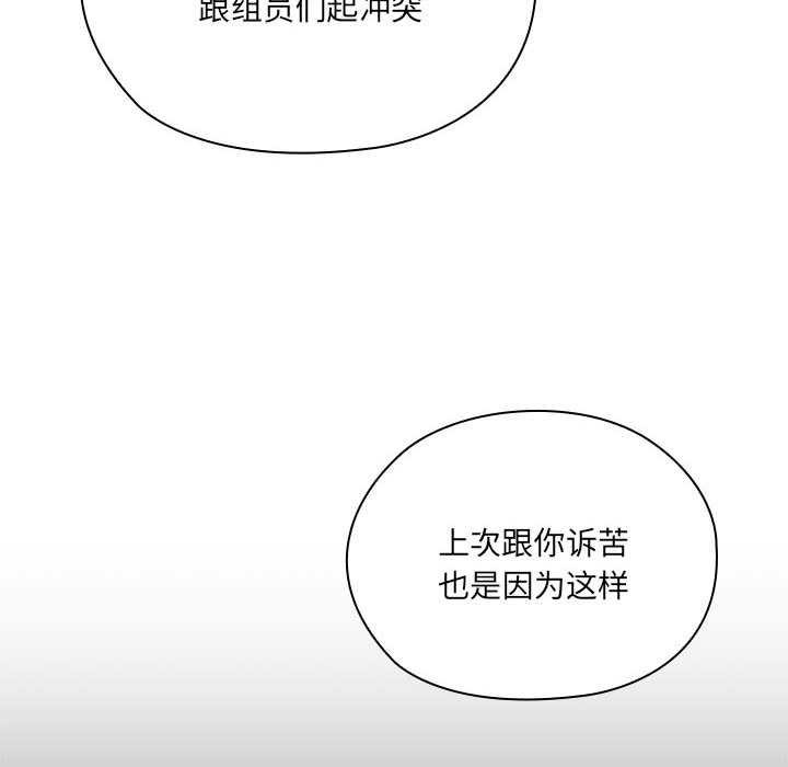 大企业里的小秘密第58話