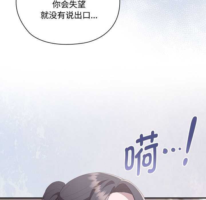 大企业里的小秘密第58話