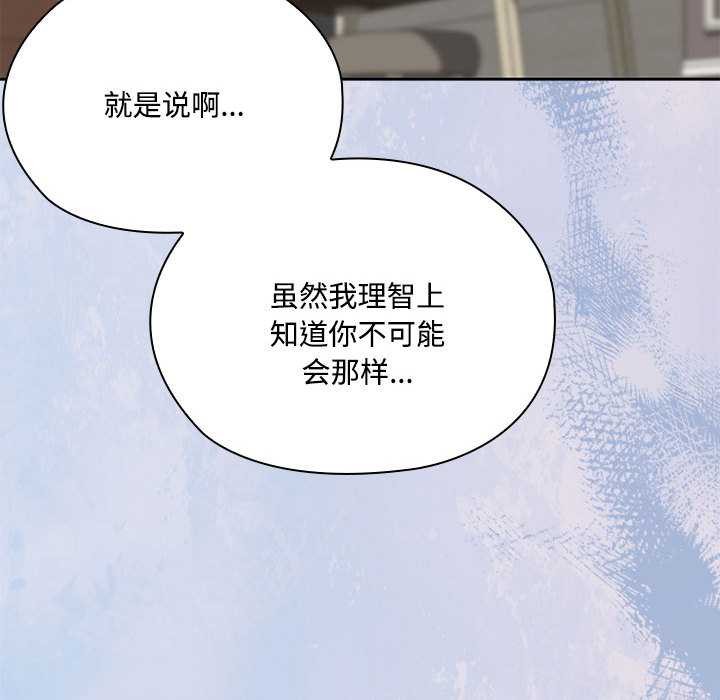 大企业里的小秘密第58話