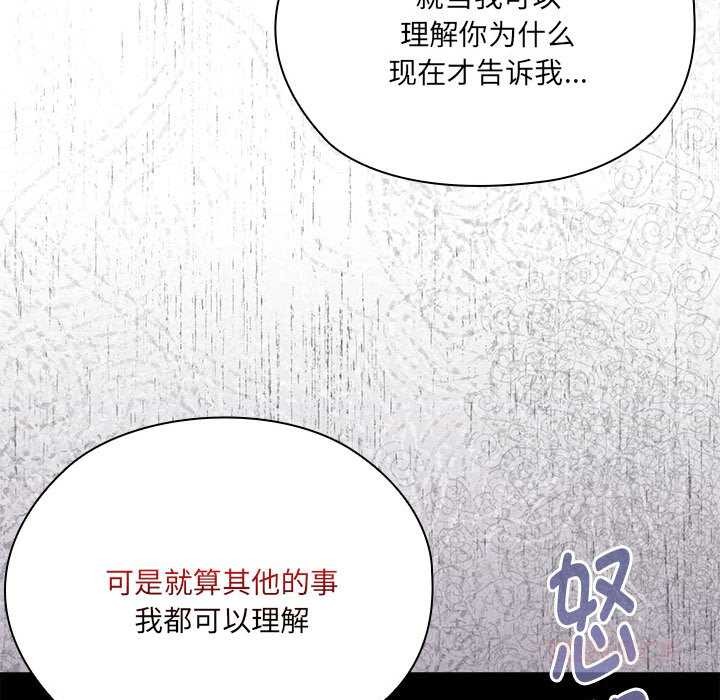 大企业里的小秘密第58話