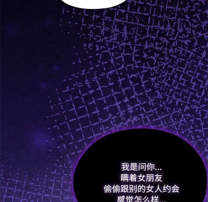 大企业里的小秘密第58話