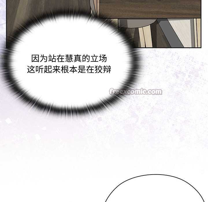 大企业里的小秘密第58話