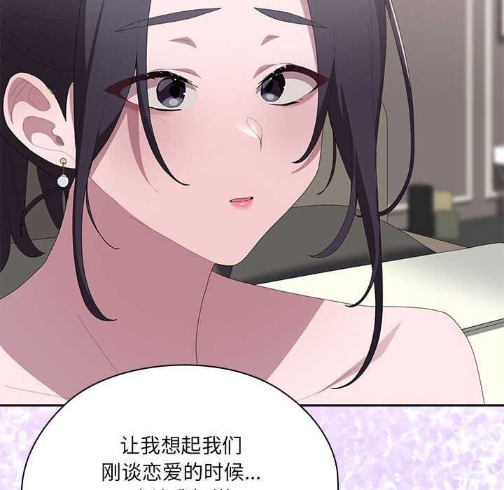 大企业里的小秘密第58話