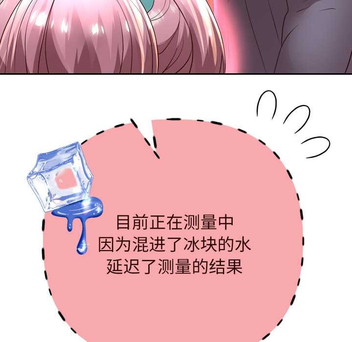 重生之长枪无敌第77話