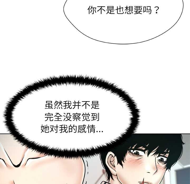 被幸运诅咒的人第13話