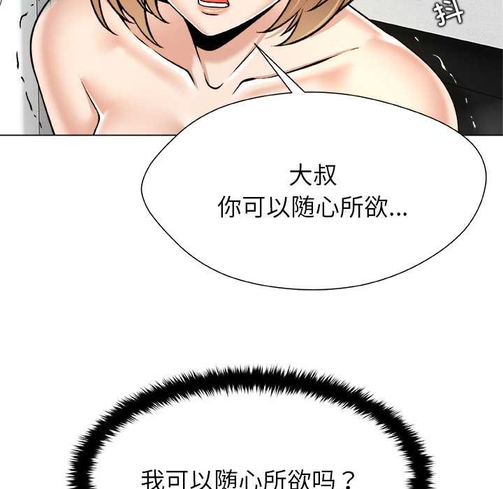 被幸运诅咒的人第13話