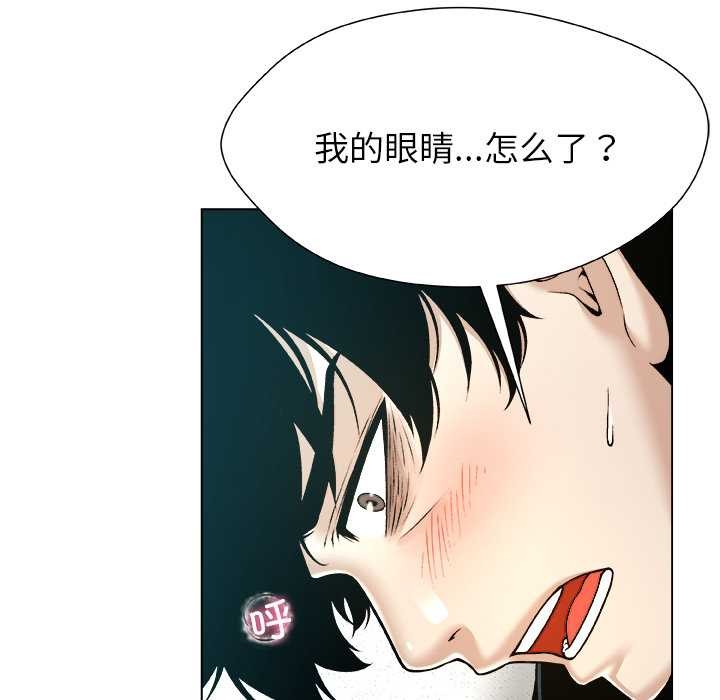 被幸運詛咒的人第13話