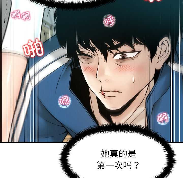 被幸運詛咒的人第13話