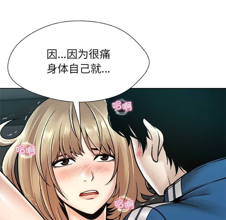 被幸运诅咒的人第13話