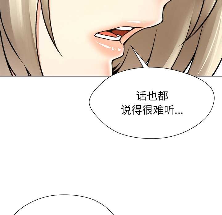 被幸运诅咒的人第13話