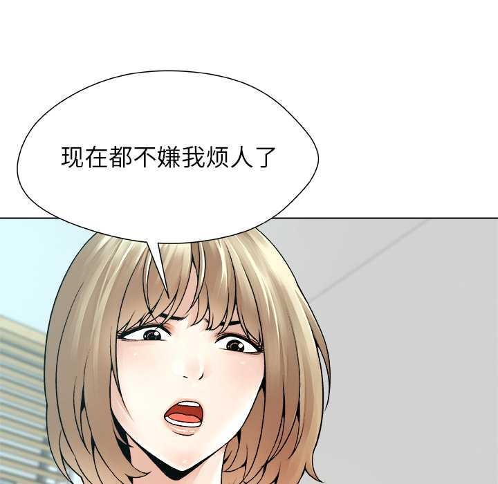 被幸运诅咒的人第13話