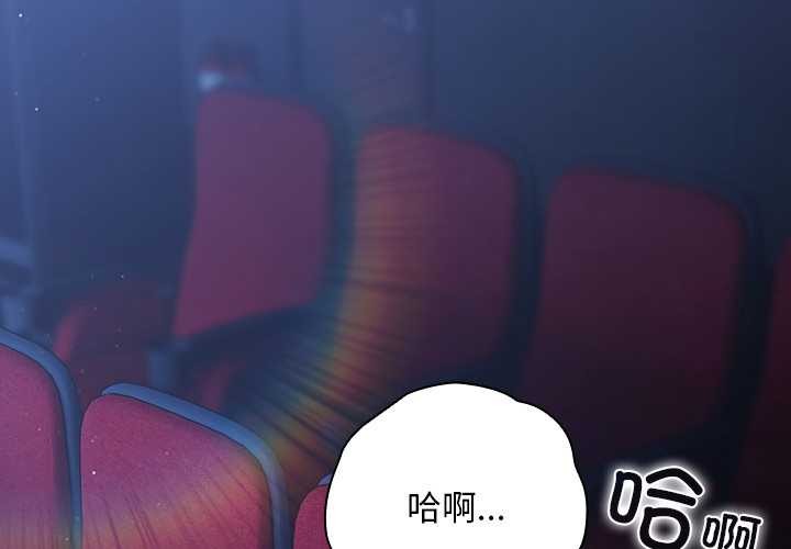 请弄臟我的女朋友第26話