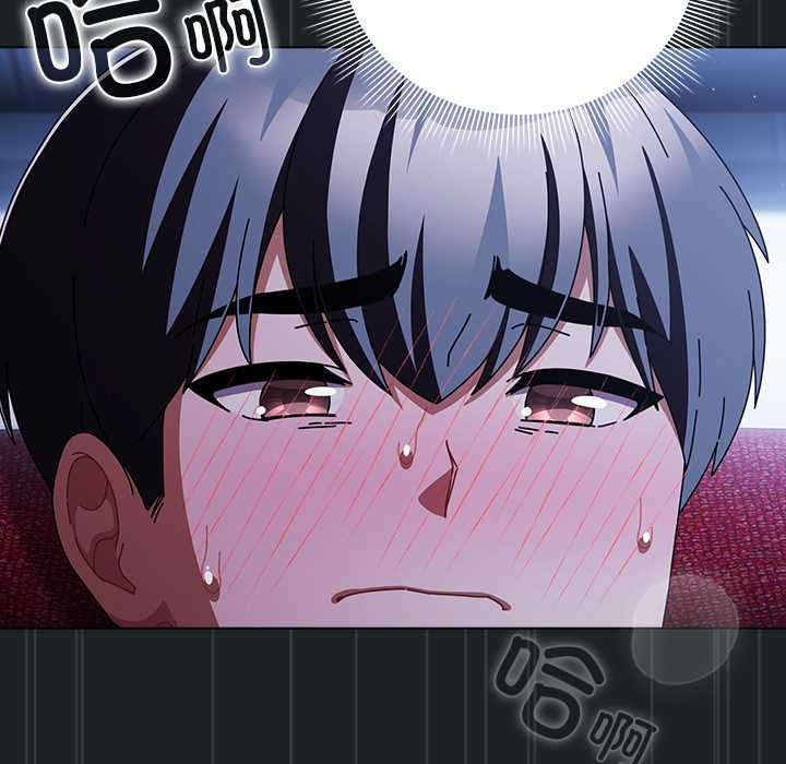 请弄臟我的女朋友第26話