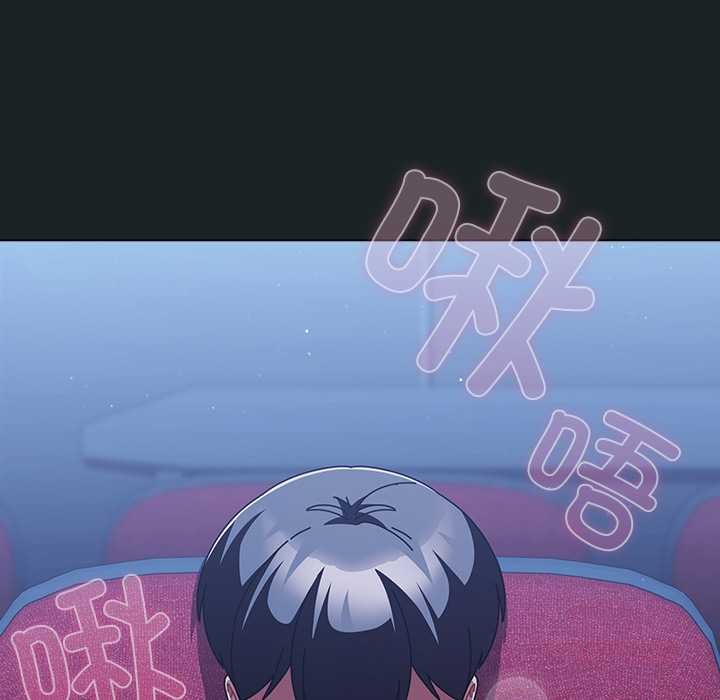 请弄臟我的女朋友第26話