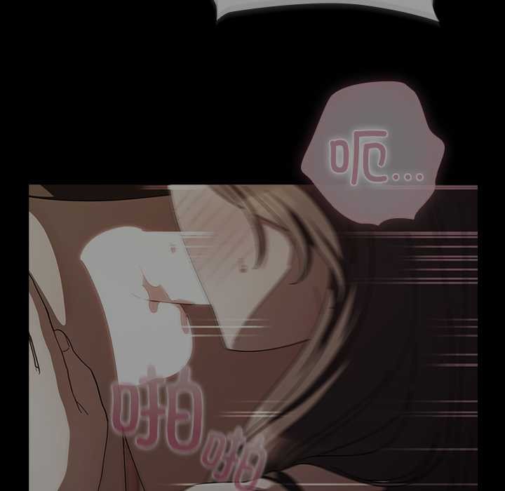 请弄臟我的女朋友第26話