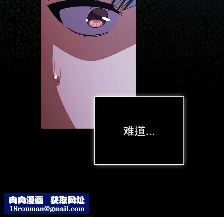 请弄臟我的女朋友第26話