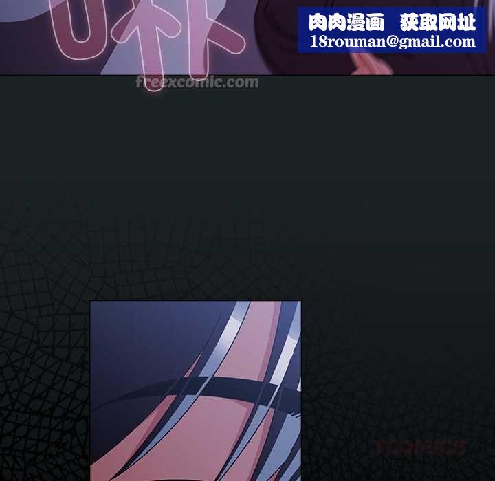 请弄臟我的女朋友第26話