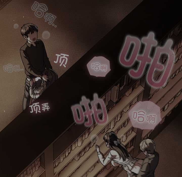 请弄臟我的女朋友第26話