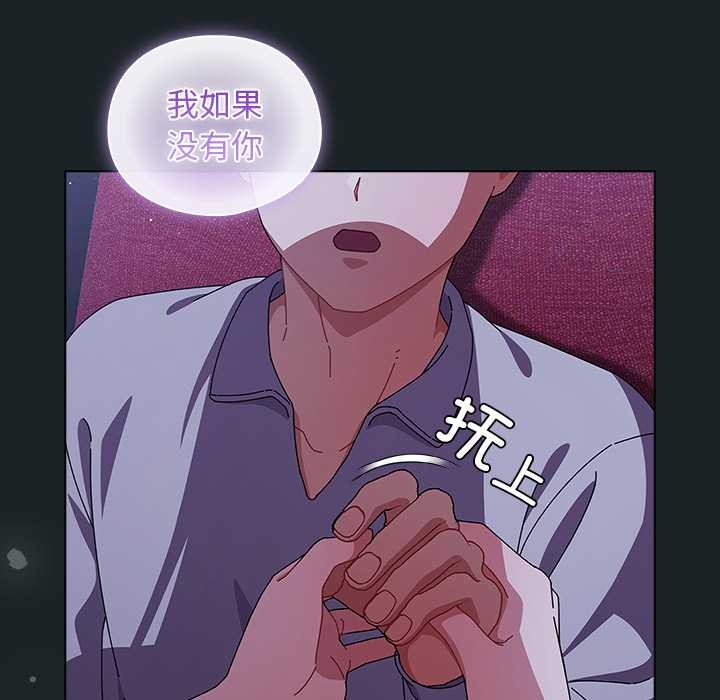 请弄臟我的女朋友第26話