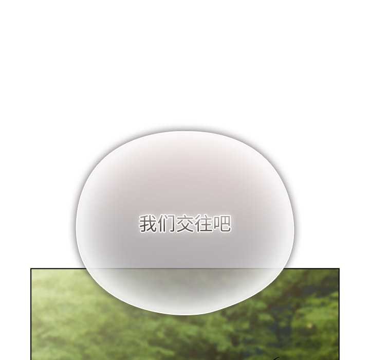 请弄臟我的女朋友第26話