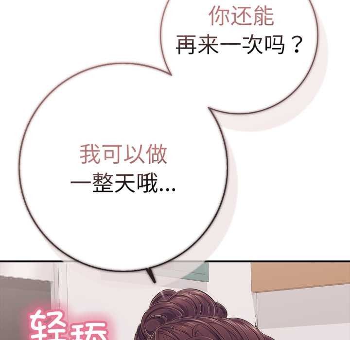 再爱我一次第40話