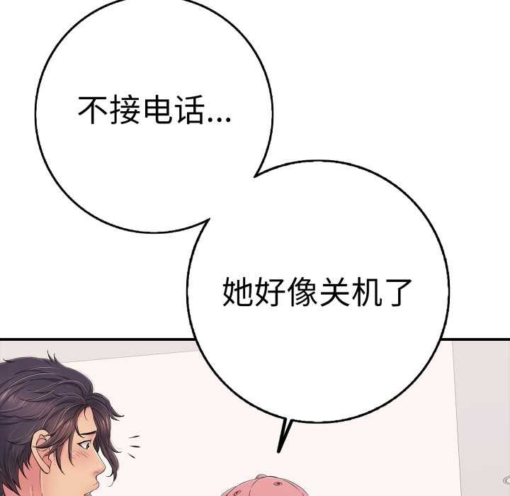 再爱我一次第40話