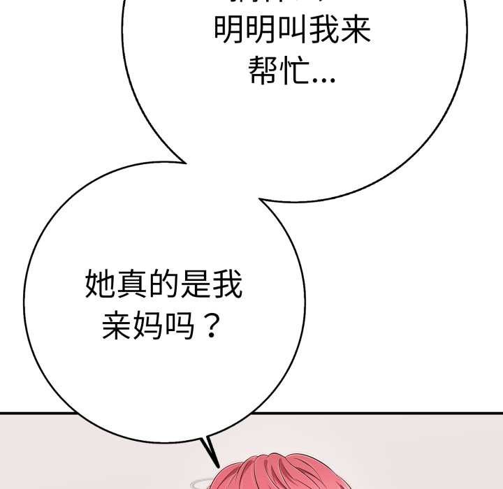 再爱我一次第40話