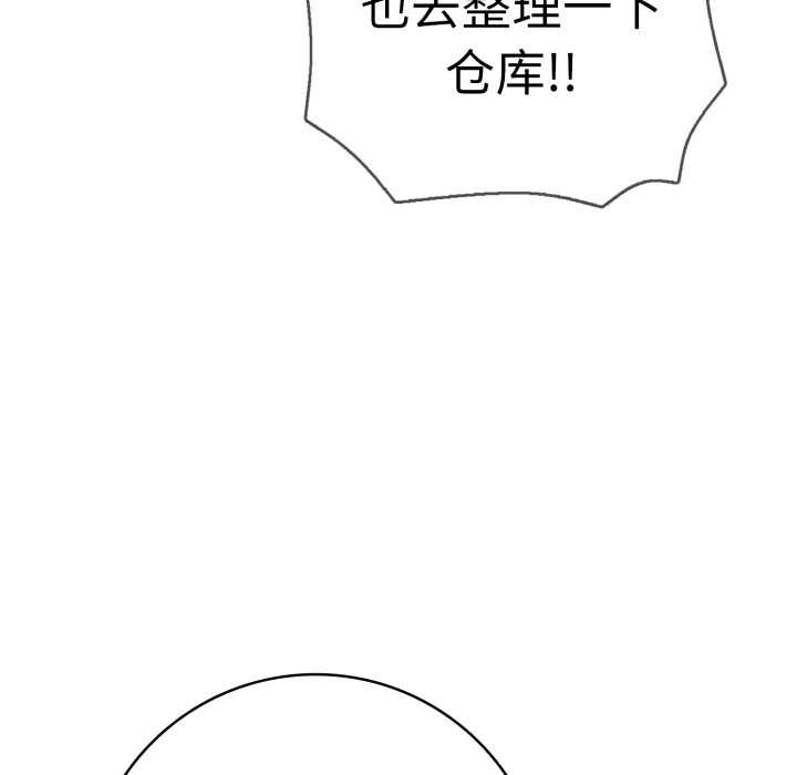 再爱我一次第40話