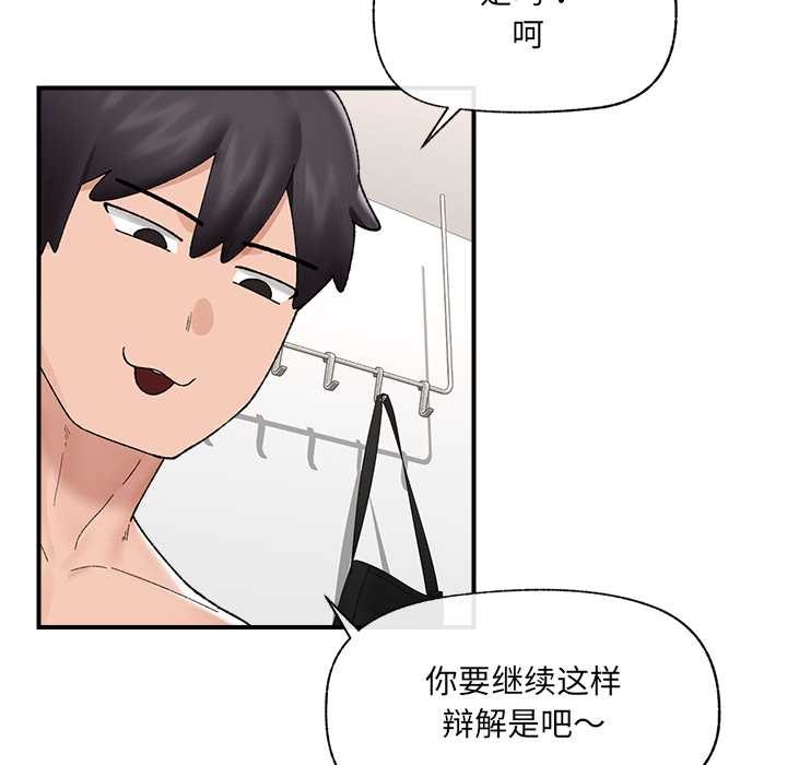 催眠手机第41話