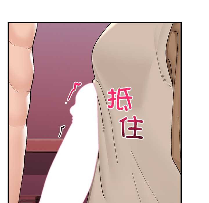 催眠手机第41話