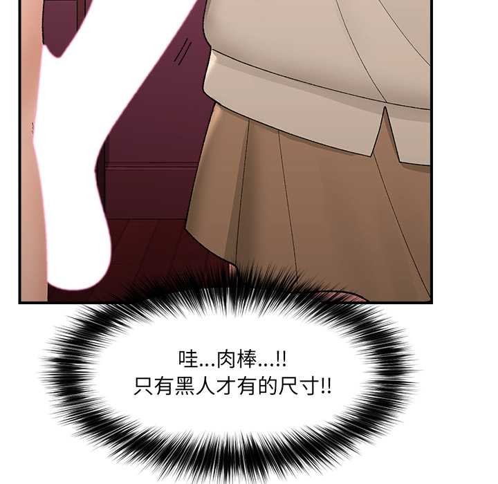 催眠手机第41話