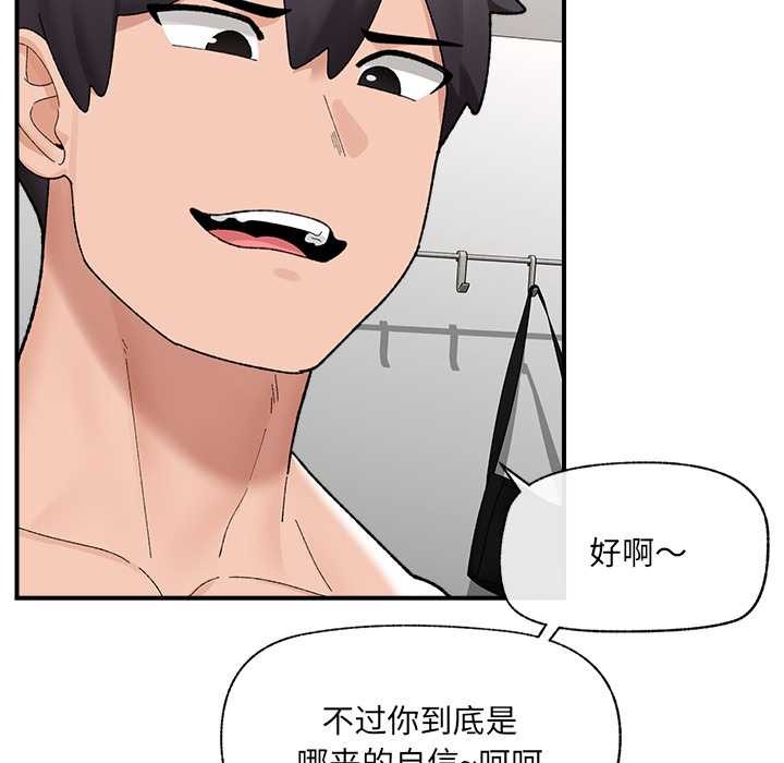 催眠手机第41話