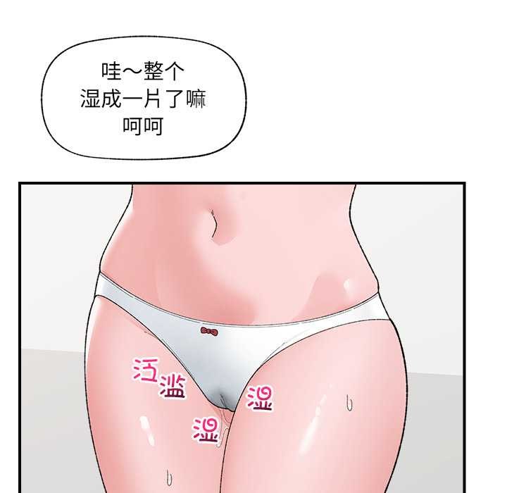 催眠手机第41話