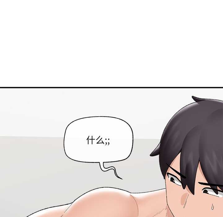 催眠手机第41話