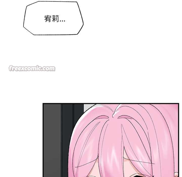 催眠手机第41話