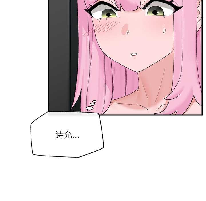 催眠手机第41話