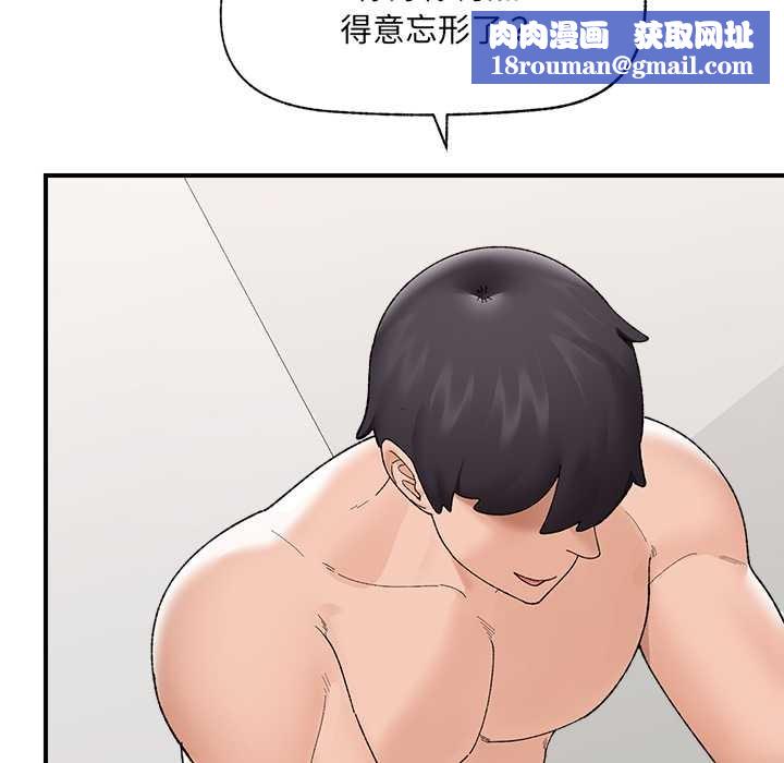 催眠手机第41話