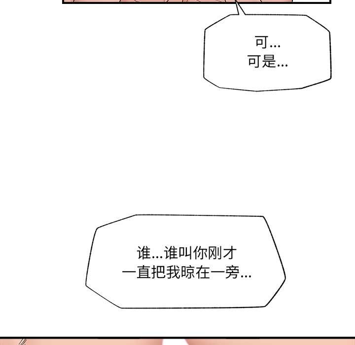 催眠手机第41話