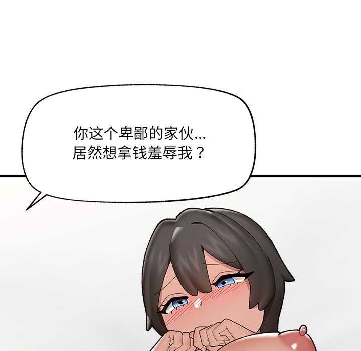 催眠手机第41話