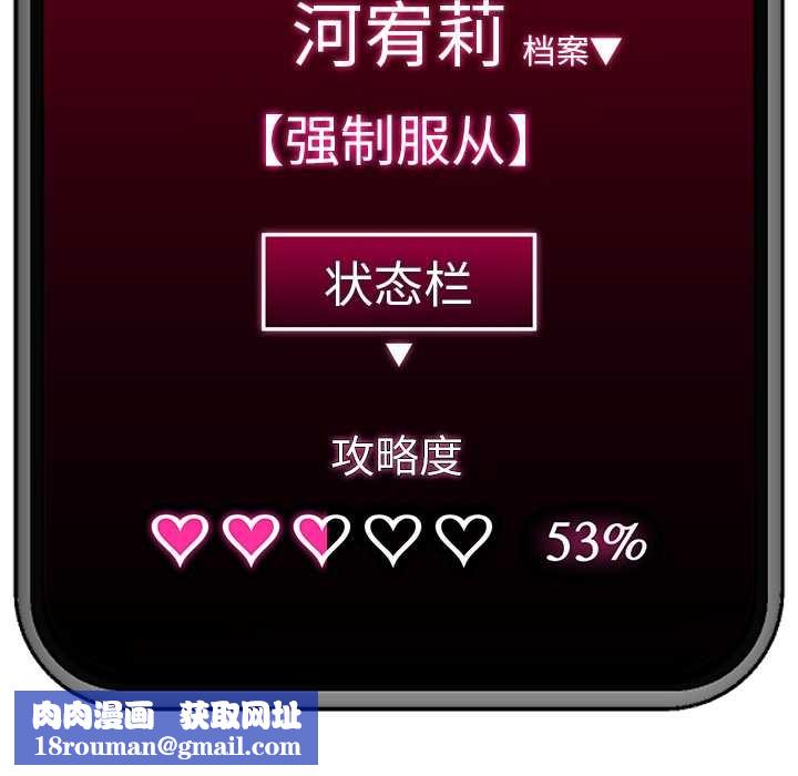 催眠手机第41話